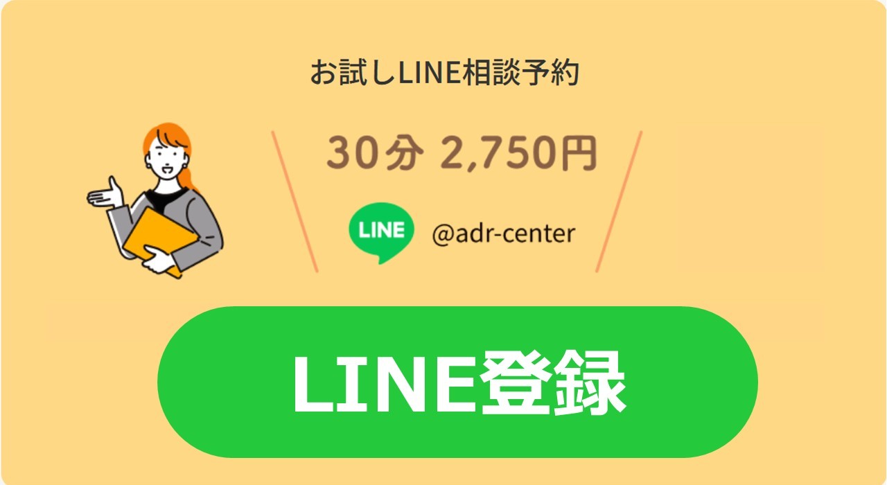 境界性人格障害(BPD)の妻と離婚する際の４原則 - 家族のためのADRセンター離婚テラス